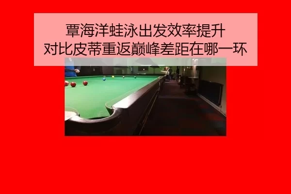 tan-hai-yang-wa-yong-chu-fa-xiao-lv-ti-sheng-dui-bi-pi-di-chong-fan-dian-feng-cha-ju-zai-na-yi-huan-1-691.jpg